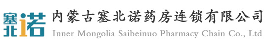 麝香跌打风湿膏-内蒙古塞北诺药房连锁有限公司