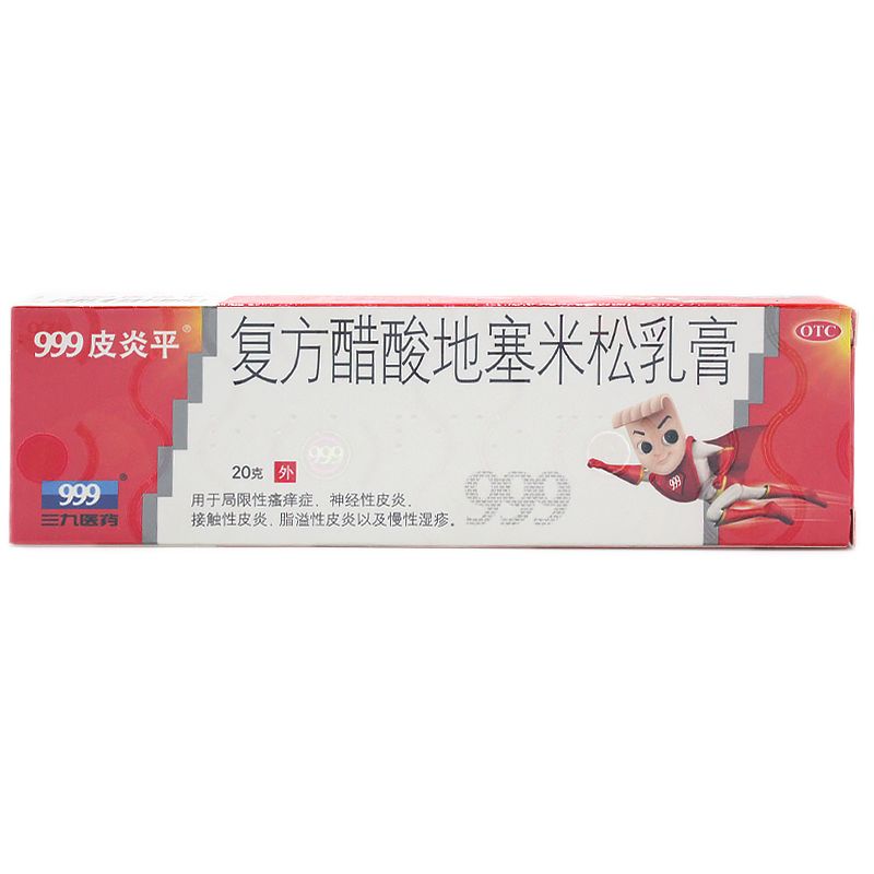 复方醋酸地塞米松乳膏